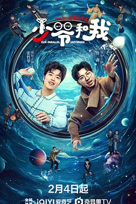 含羞草视频《少爷和我》免费在线观看