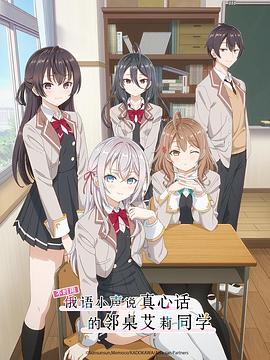 呦乐园《不时用俄语小声说真心话的邻桌艾莉同学 時々ボソッとロシア語でデレる隣のアーリャさん》免费在线观看