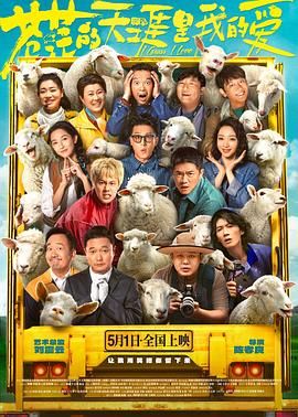 吾爱吃瓜《苍茫的天涯是我的爱》免费在线观看