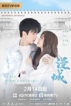 呦乐园《漫城2025》免费在线观看