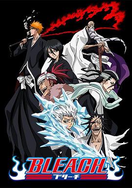 吾爱吃瓜《死神Bleach》免费在线观看