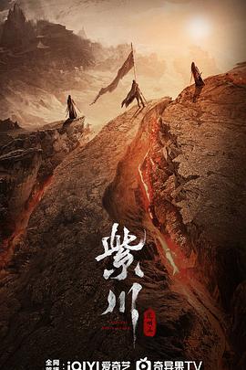 呦乐园《紫川之光明王》免费在线观看