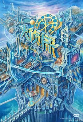 含羞草视频《大侦探·拾光季》免费在线观看