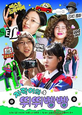 吾爱吃瓜《地戏儿的嘀嘀叭叭 지락이의 뛰뛰빵빵》免费在线观看