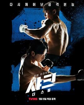 呦乐园《鲨鱼：风暴》免费在线观看