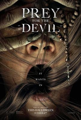 吾爱吃瓜《恶魔的光火 Prey for the Devil》免费在线观看