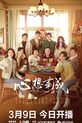 呦乐园《心想事成》免费在线观看