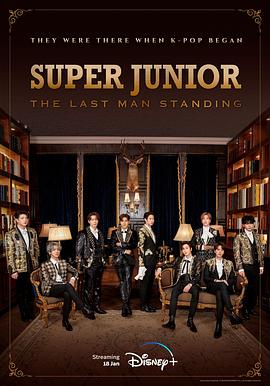 吾爱吃瓜《Super Junior The Last Man Standing》免费在线观看