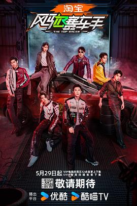 呦乐园《风驰赛车手》免费在线观看
