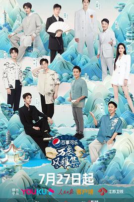 吾爱吃瓜《万卷风雅集》免费在线观看