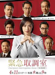 呦乐园《紧急审讯室3 緊急取調室3》免费在线观看