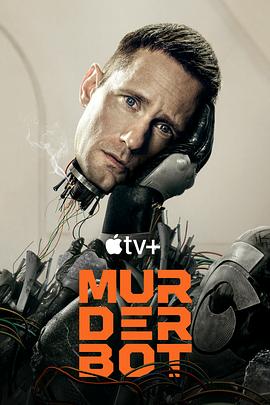 吾爱吃瓜《杀戮人机 Murderbot》免费在线观看