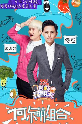 呦乐园《透鲜滴星期天》免费在线观看