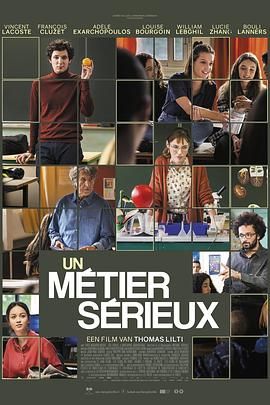 含羞草视频《代课教师 Un métier sérieux》免费在线观看