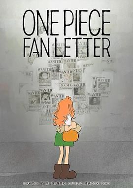 含羞草视频《航海王 粉丝来信 ONE PIECE FAN LETTER》免费在线观看