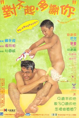 吾爱吃瓜《对不起，多谢你国语》免费在线观看