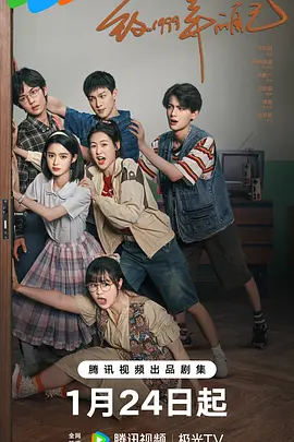 含羞草视频《致1999年的自己》免费在线观看