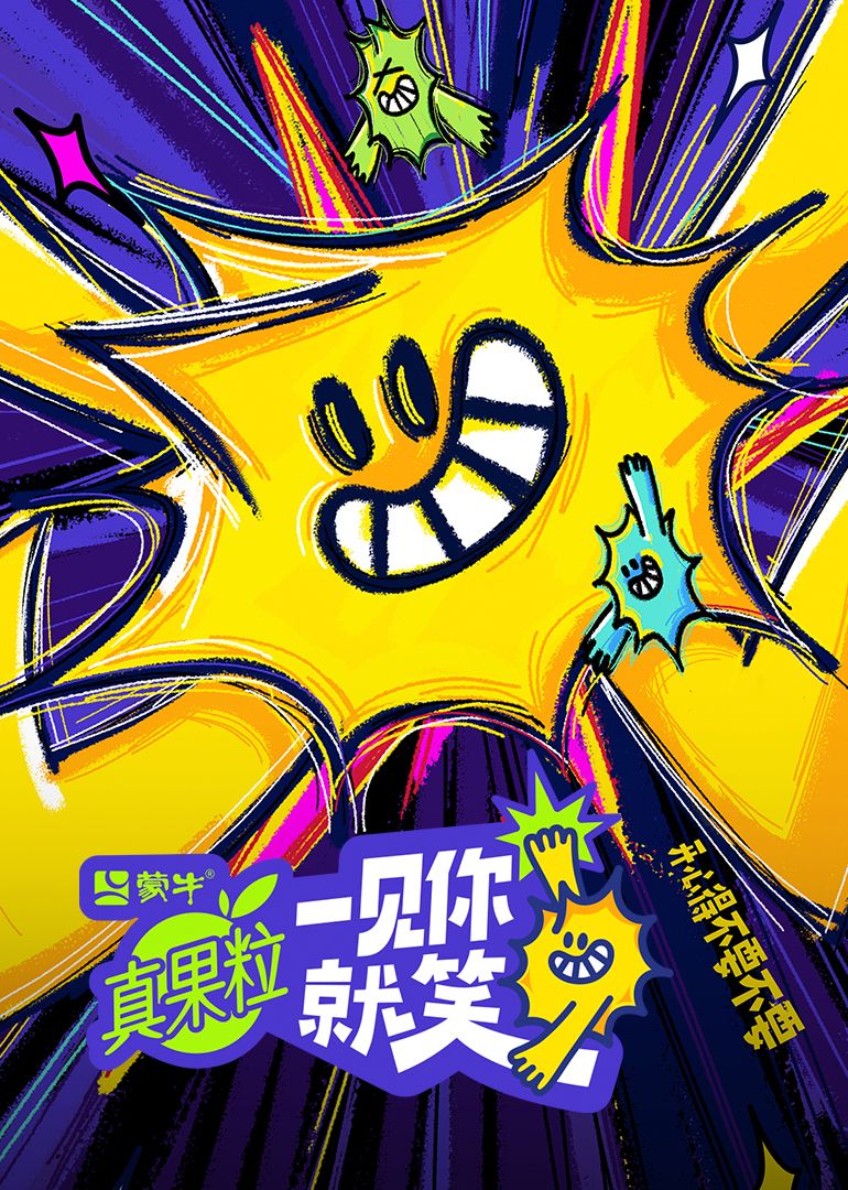 含羞草视频《一见你就笑》免费在线观看