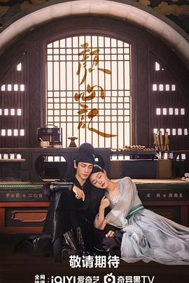 吾爱吃瓜《颜心记》免费在线观看