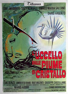 含羞草视频《摧花手 L'uccello dalle piume di cristallo》免费在线观看