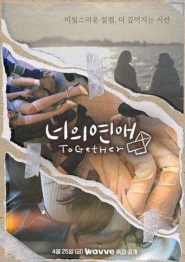 呦乐园《你的爱》免费在线观看