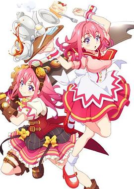 吾爱吃瓜《粉彩回忆 ぱすてるメモリーズ》免费在线观看