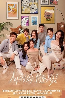 呦乐园《半熟恋人 第四季》免费在线观看