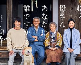 呦乐园《有母亲等待的故乡》免费在线观看