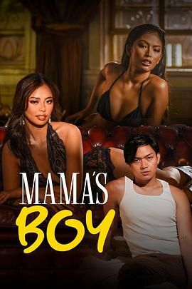 呦乐园《妈妈的乖孩子 Mama's Boy》免费在线观看