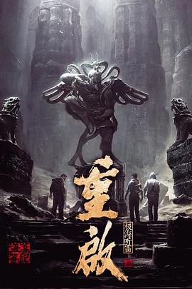 含羞草视频《重启之极海听雷 第一季》免费在线观看