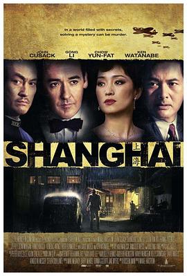 呦乐园《谍海风云 Shanghai》免费在线观看