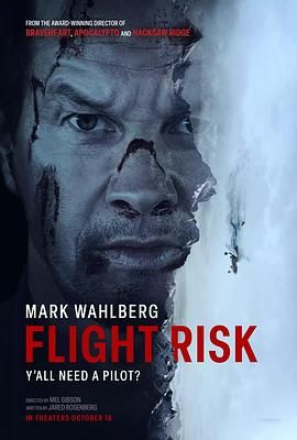 呦乐园《插翅难飞 Flight Risk》免费在线观看