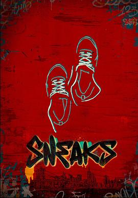 呦乐园《好鞋成双 Sneaks》免费在线观看