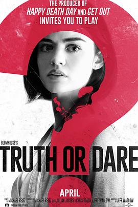 吾爱吃瓜《真心话大冒险 Truth or Dare》免费在线观看