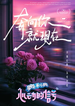 吾爱吃瓜《心动的信号 第七季》免费在线观看