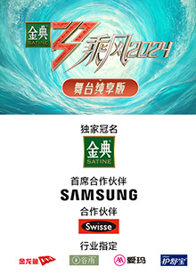 含羞草视频《乘风第五季舞台纯享版》免费在线观看