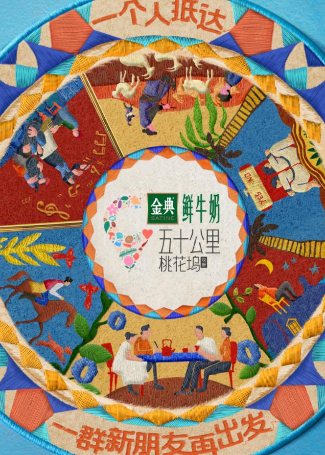 含羞草视频《五十公里桃花坞5》免费在线观看